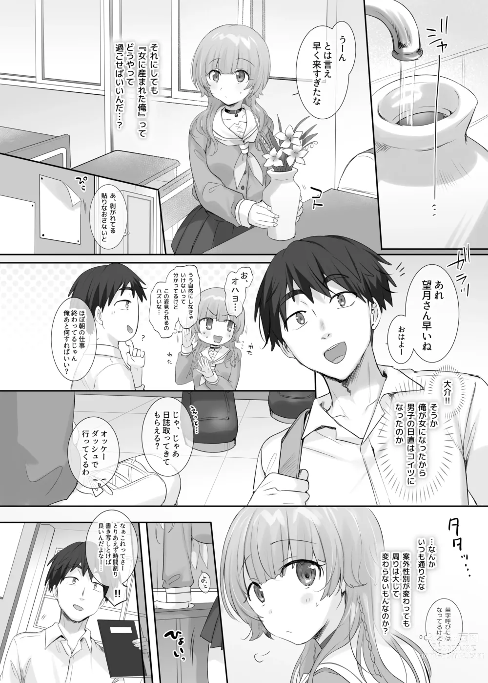 Page 30 of doujinshi Ore no Karada de Arasowanai de!