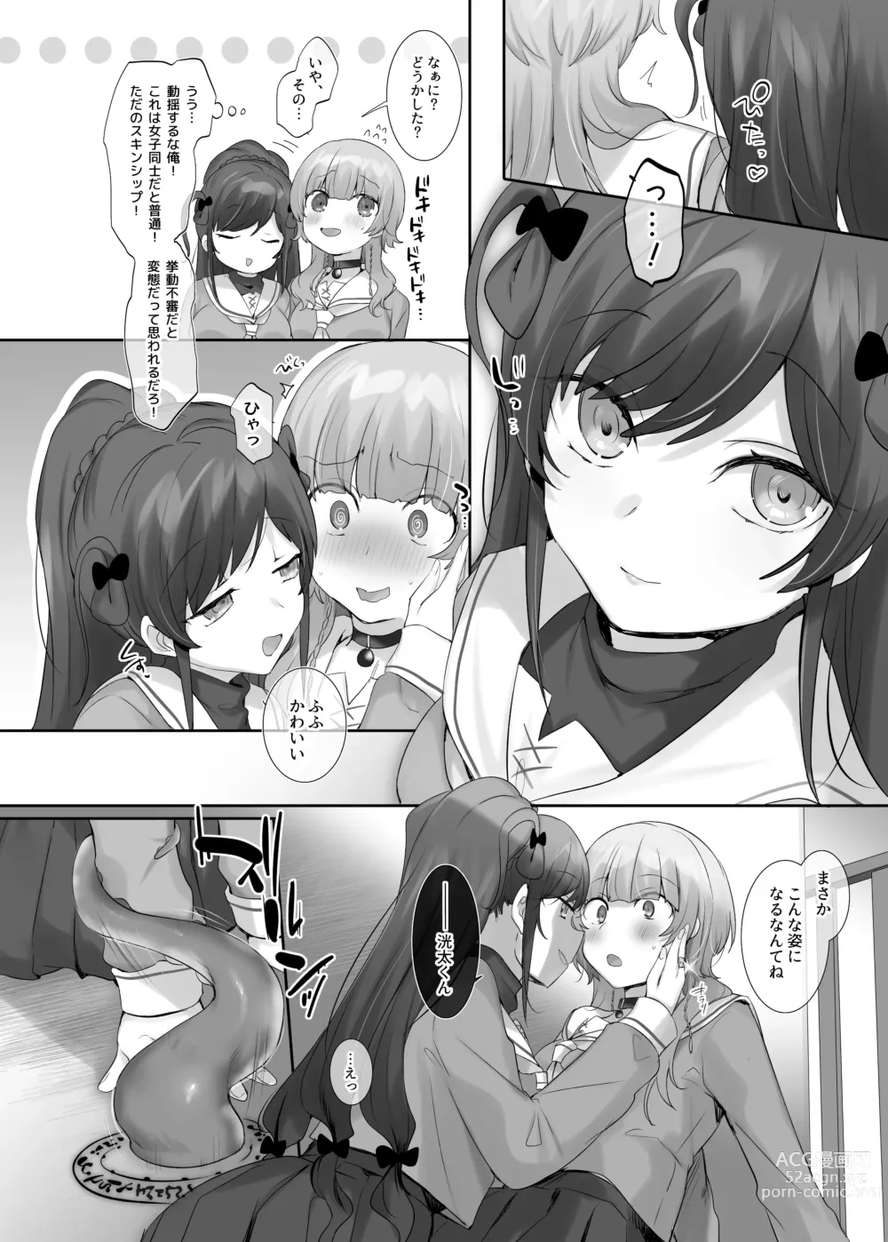 Page 40 of doujinshi Ore no Karada de Arasowanai de!