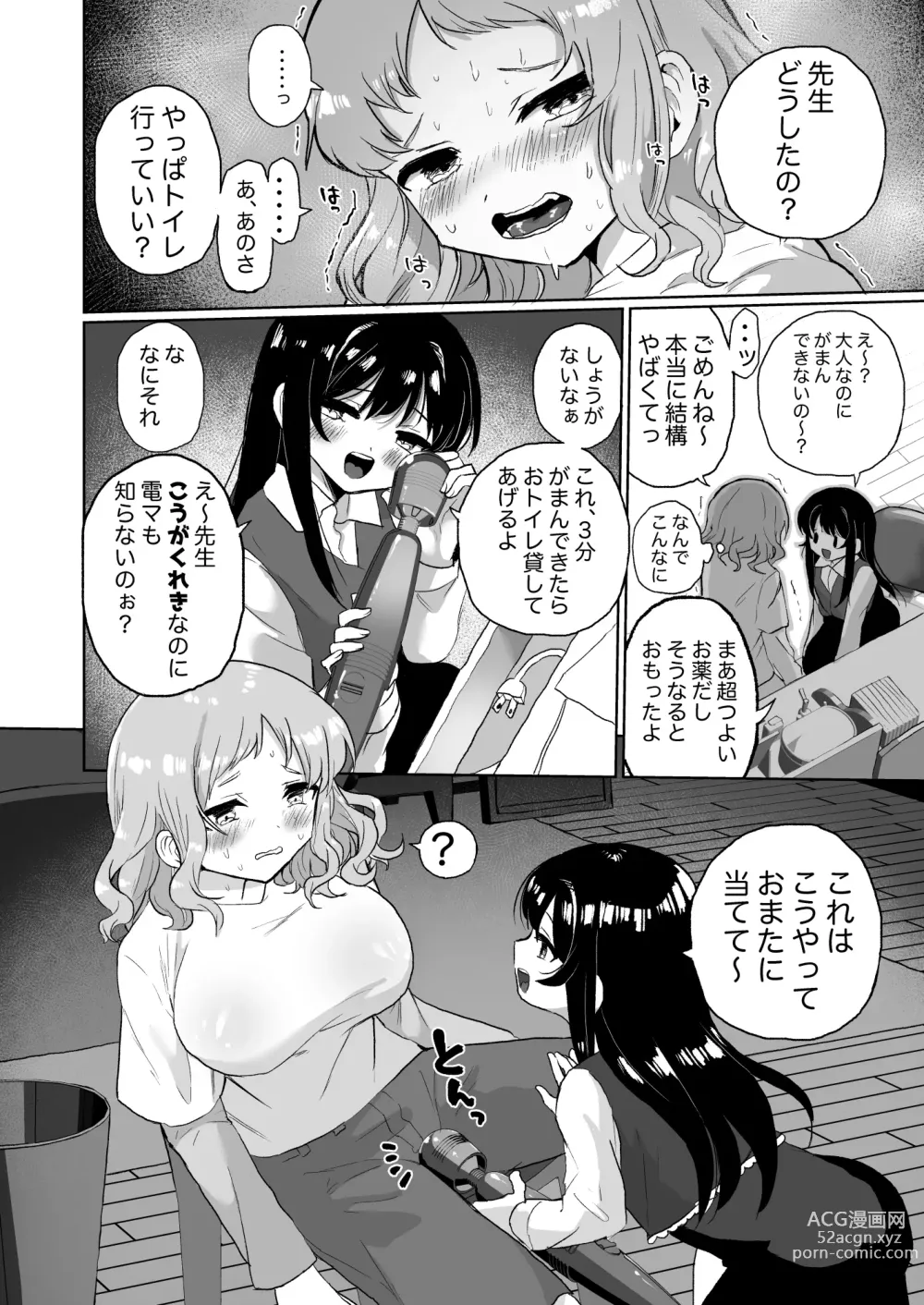 Page 12 of doujinshi Joshidaisei Kateikyoushi, Psycho Les Gaki ni Haibokushi Choukyou Sareru