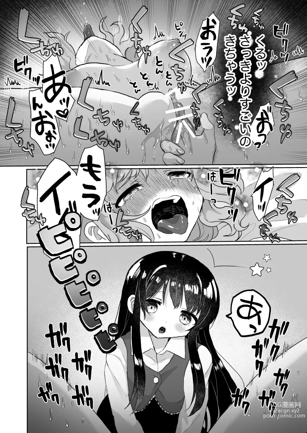 Page 26 of doujinshi Joshidaisei Kateikyoushi, Psycho Les Gaki ni Haibokushi Choukyou Sareru