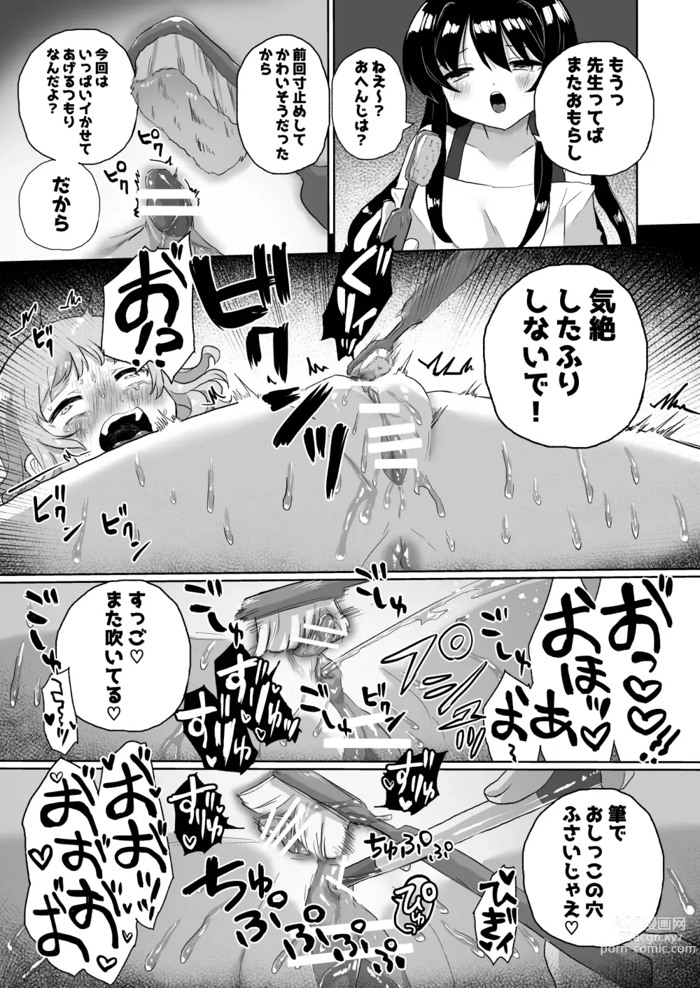 Page 35 of doujinshi Joshidaisei Kateikyoushi, Psycho Les Gaki ni Haibokushi Choukyou Sareru