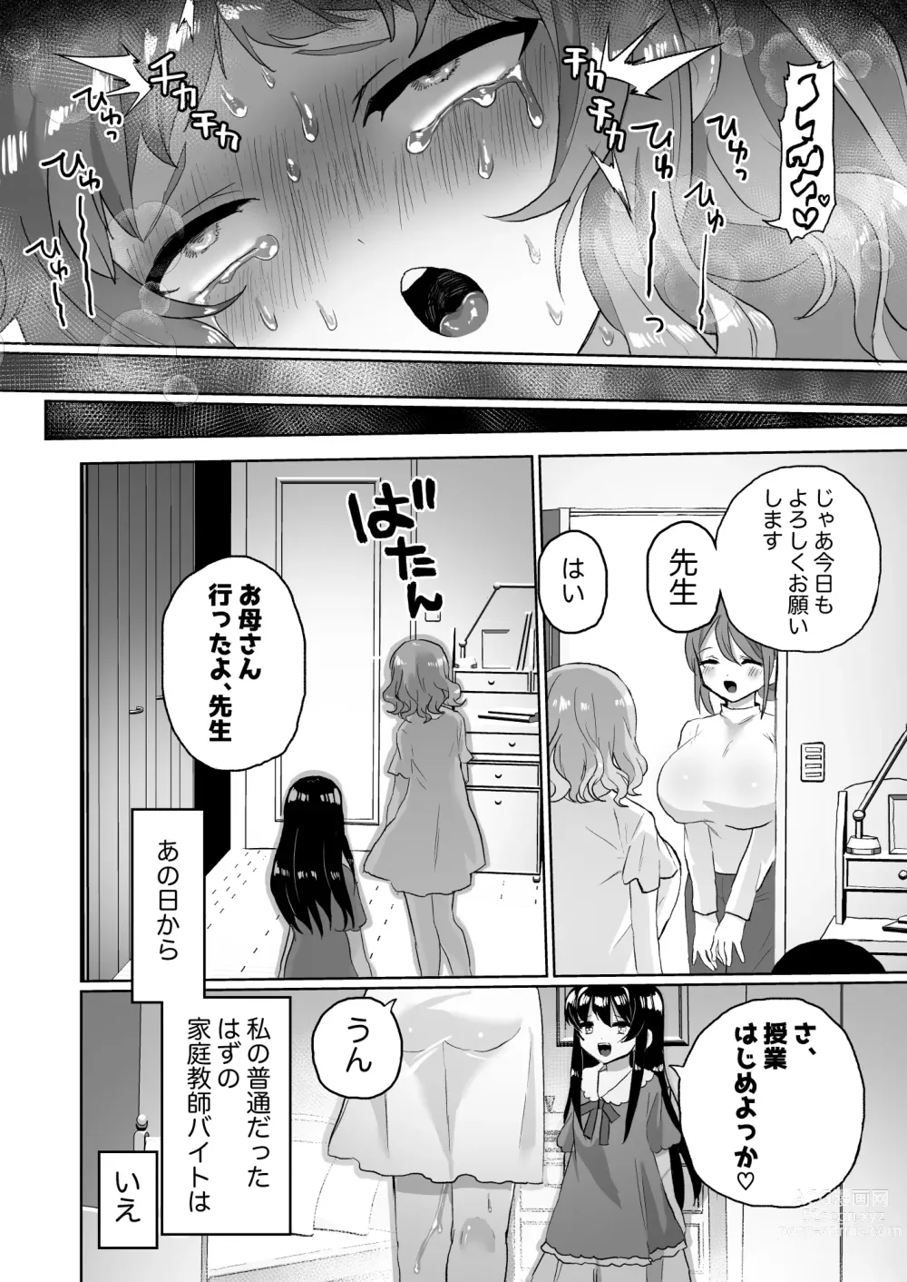 Page 44 of doujinshi Joshidaisei Kateikyoushi, Psycho Les Gaki ni Haibokushi Choukyou Sareru