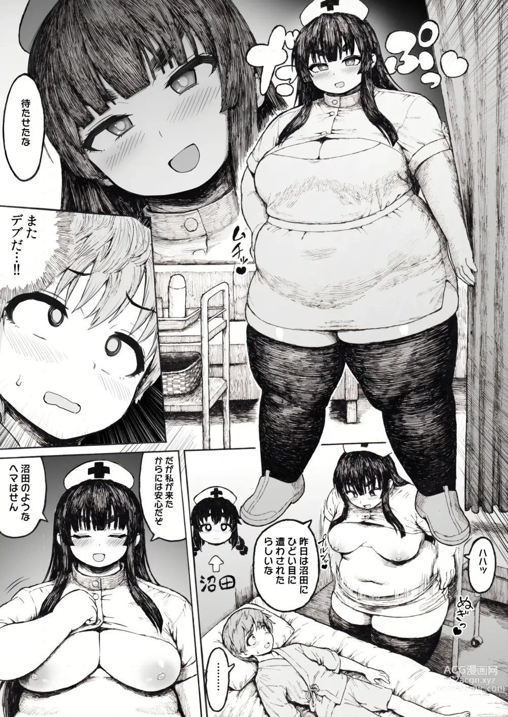 Page 18 of doujinshi Pocchari Nurse