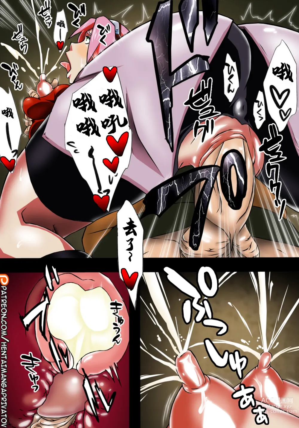 Page 29 of doujinshi Konoha Saboten (decensored)