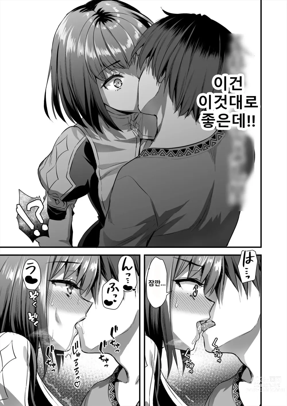 Page 30 of doujinshi 이세계엘프 발정의 마안 ~시간정지편~