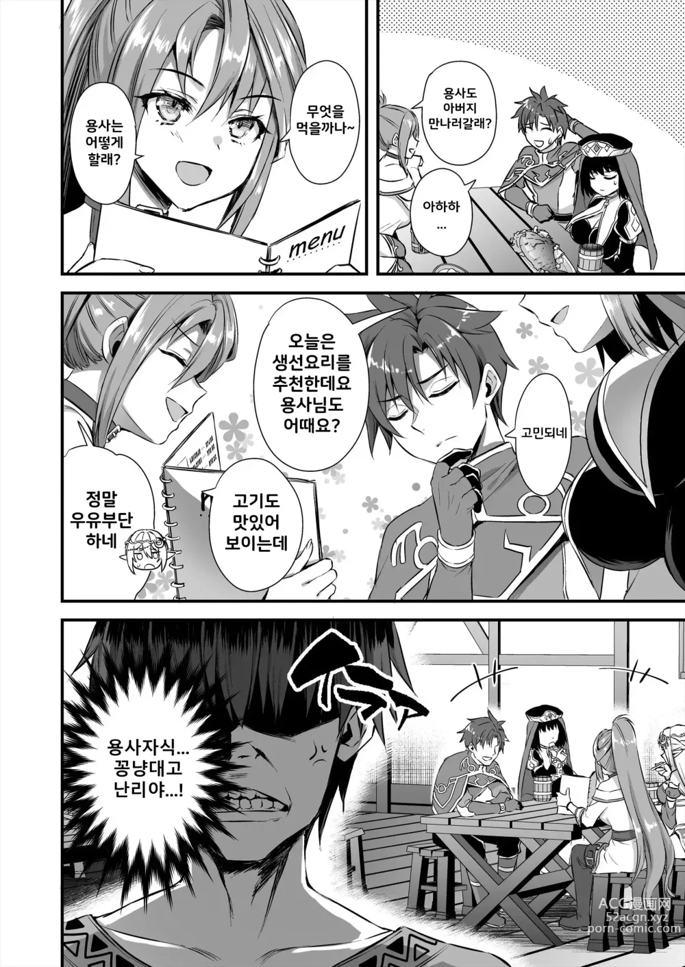 Page 7 of doujinshi 이세계엘프 발정의 마안 ~시간정지편~