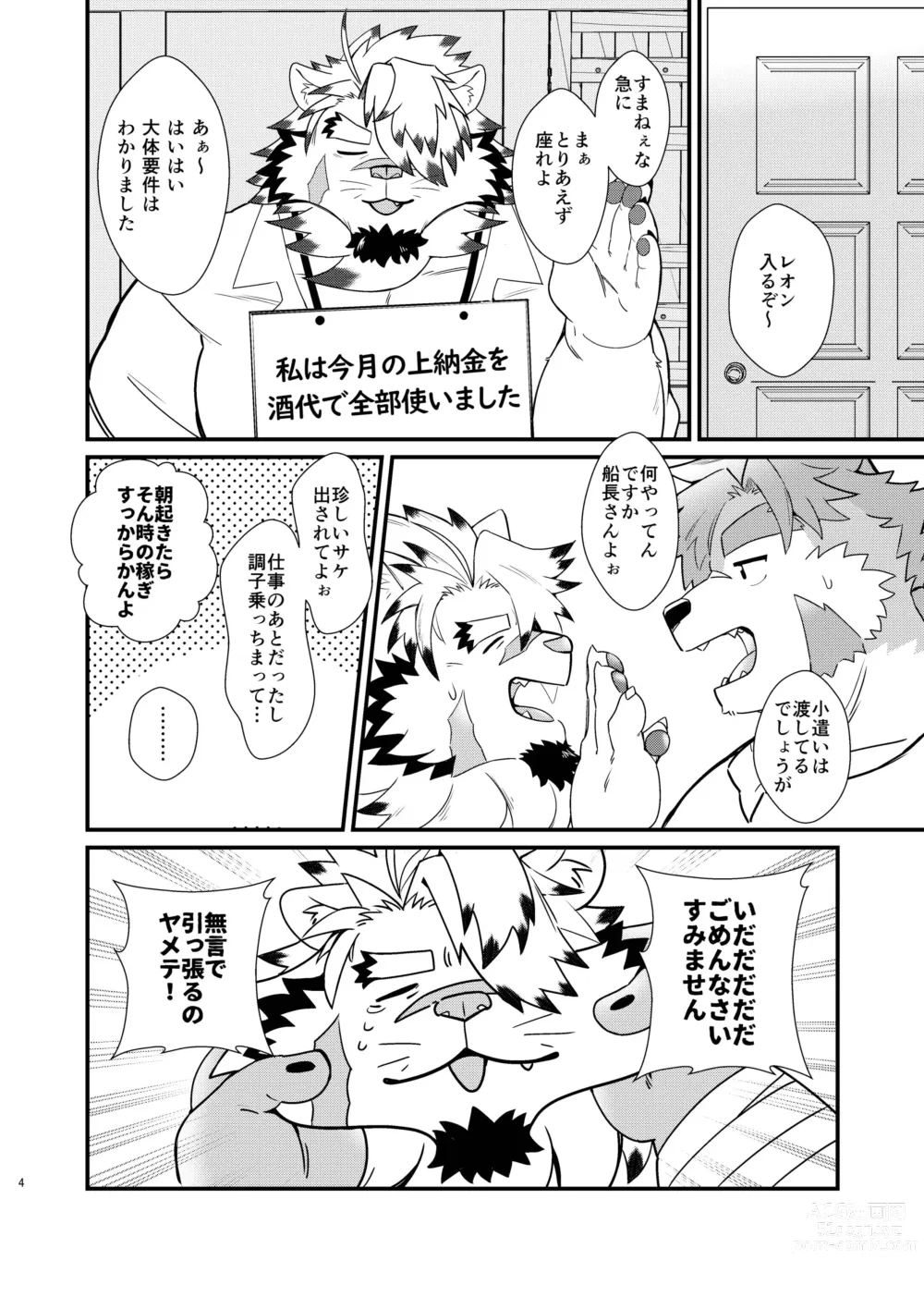 Page 4 of doujinshi Oyasumi Captain - Good Night Captain