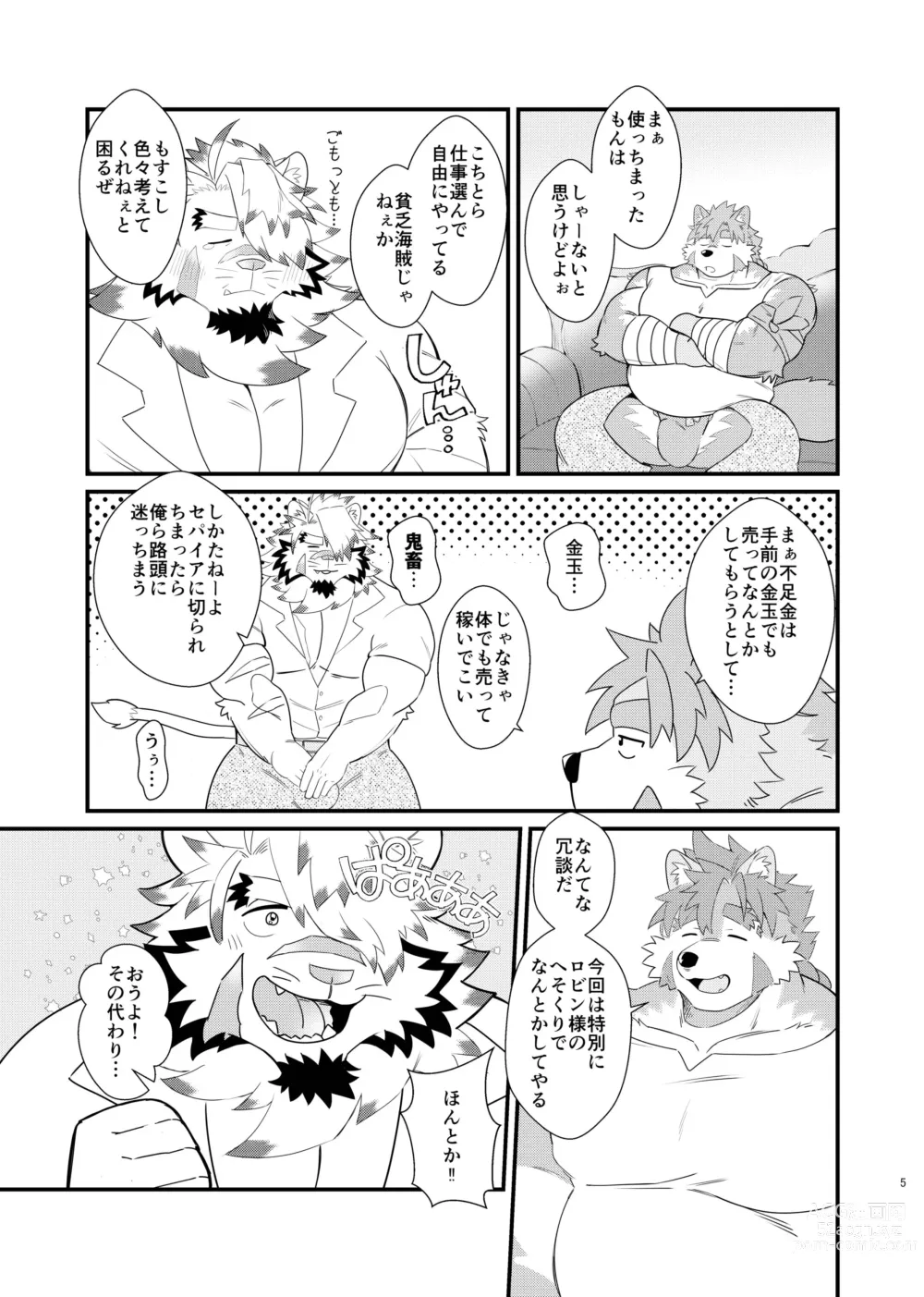 Page 5 of doujinshi Oyasumi Captain - Good Night Captain