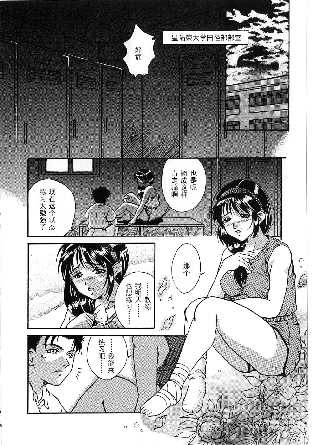 Page 110 of manga Kyonyuu Bondage