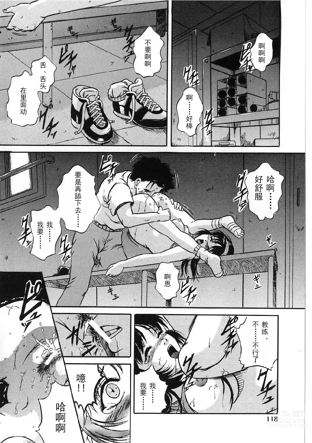 Page 116 of manga Kyonyuu Bondage