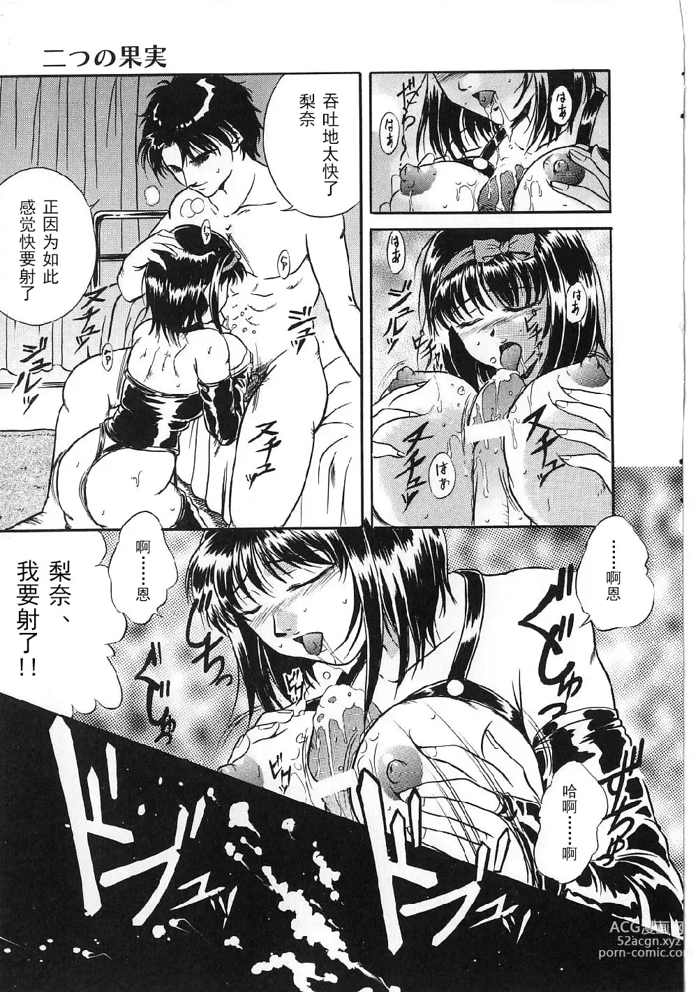 Page 13 of manga Kyonyuu Bondage