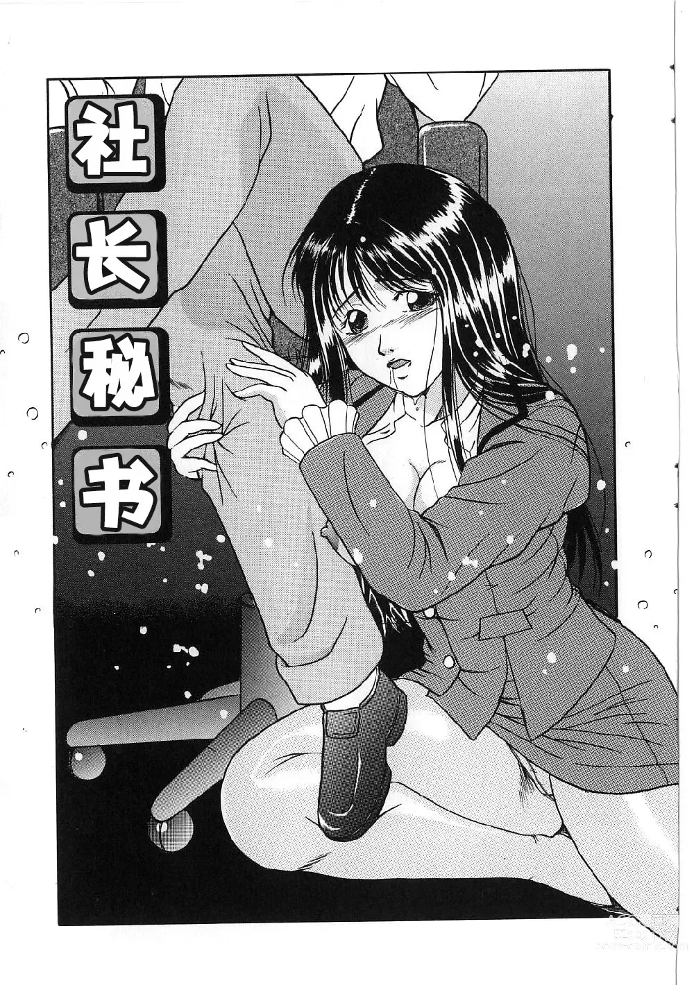 Page 141 of manga Kyonyuu Bondage