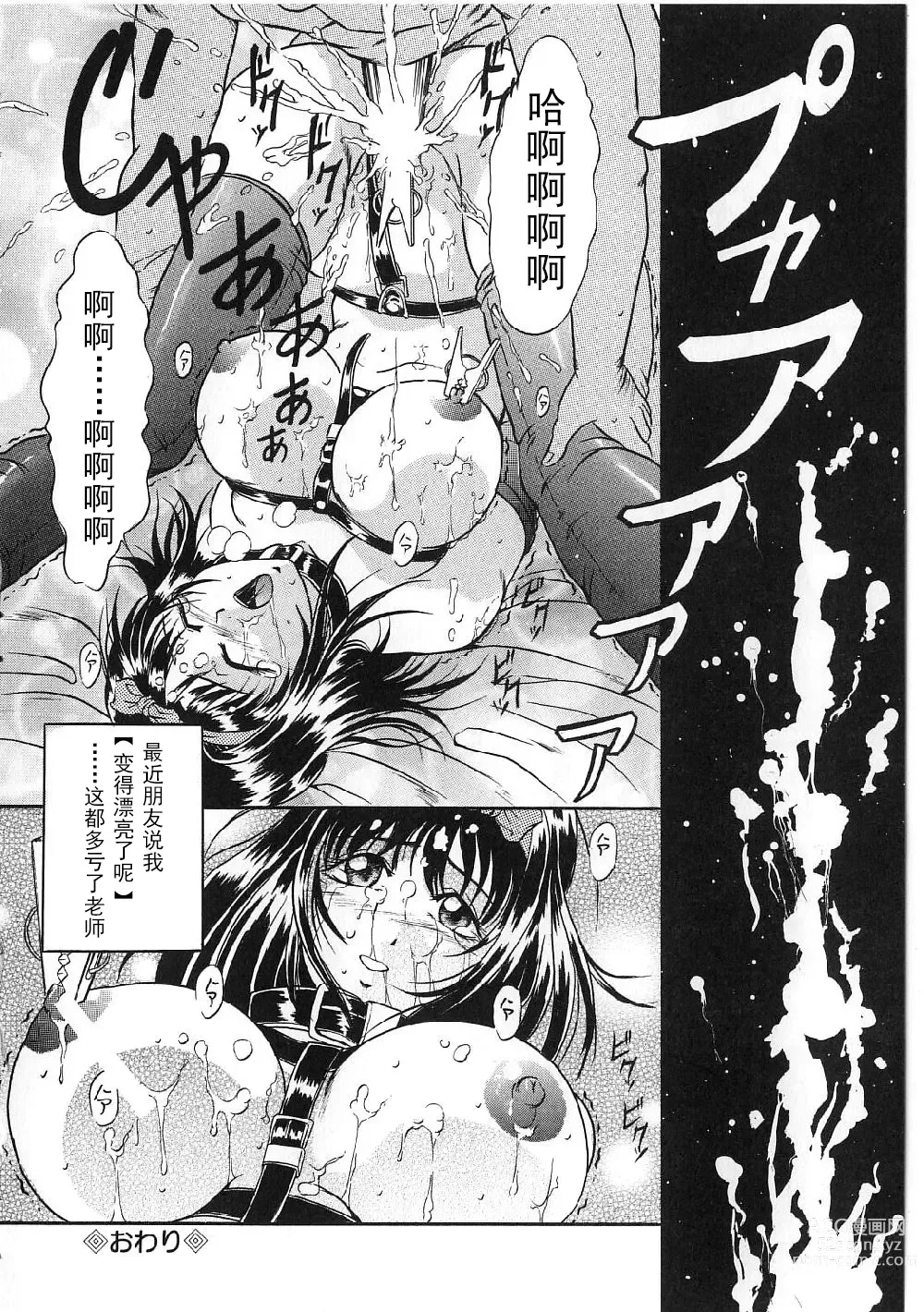 Page 20 of manga Kyonyuu Bondage