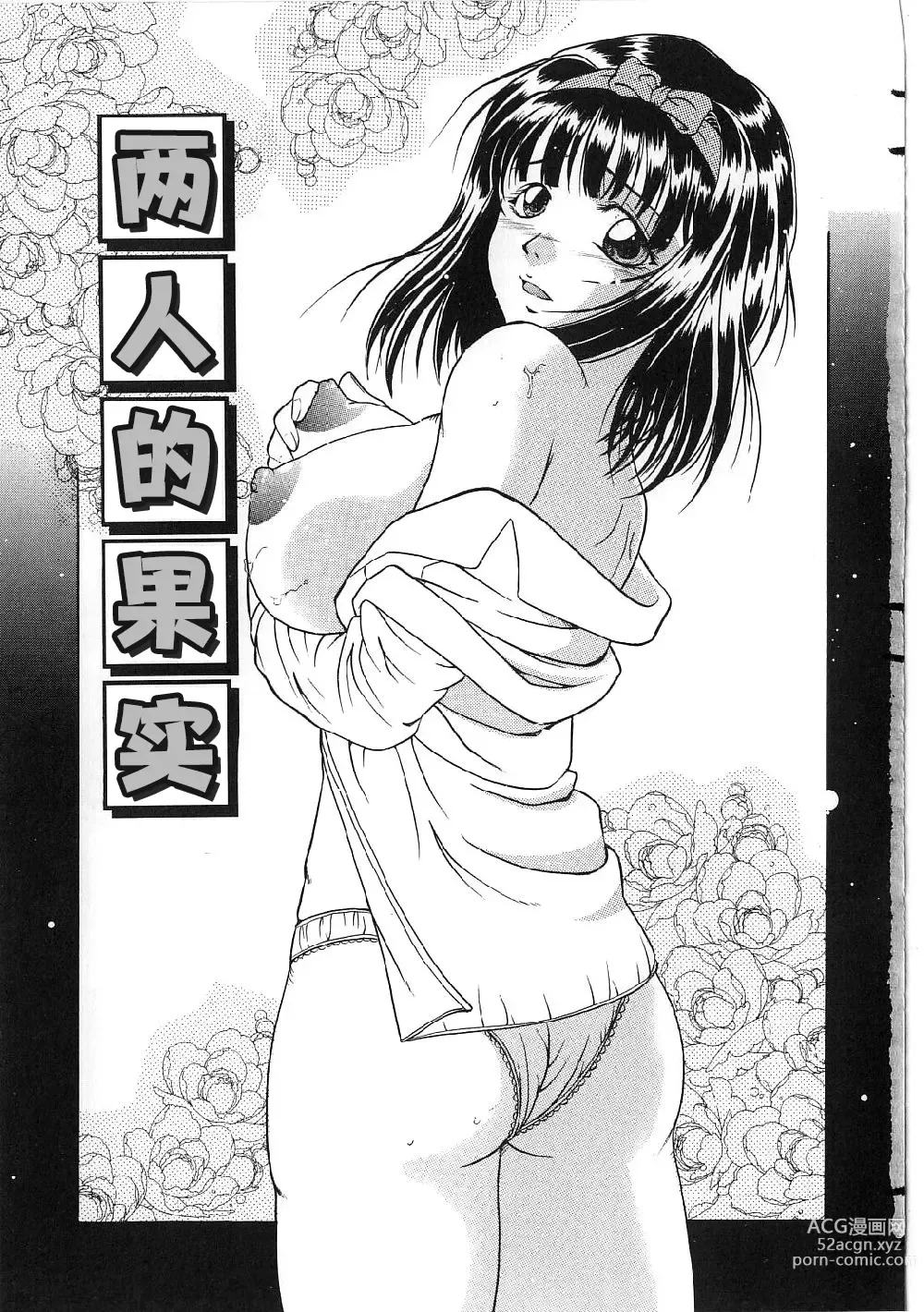 Page 5 of manga Kyonyuu Bondage