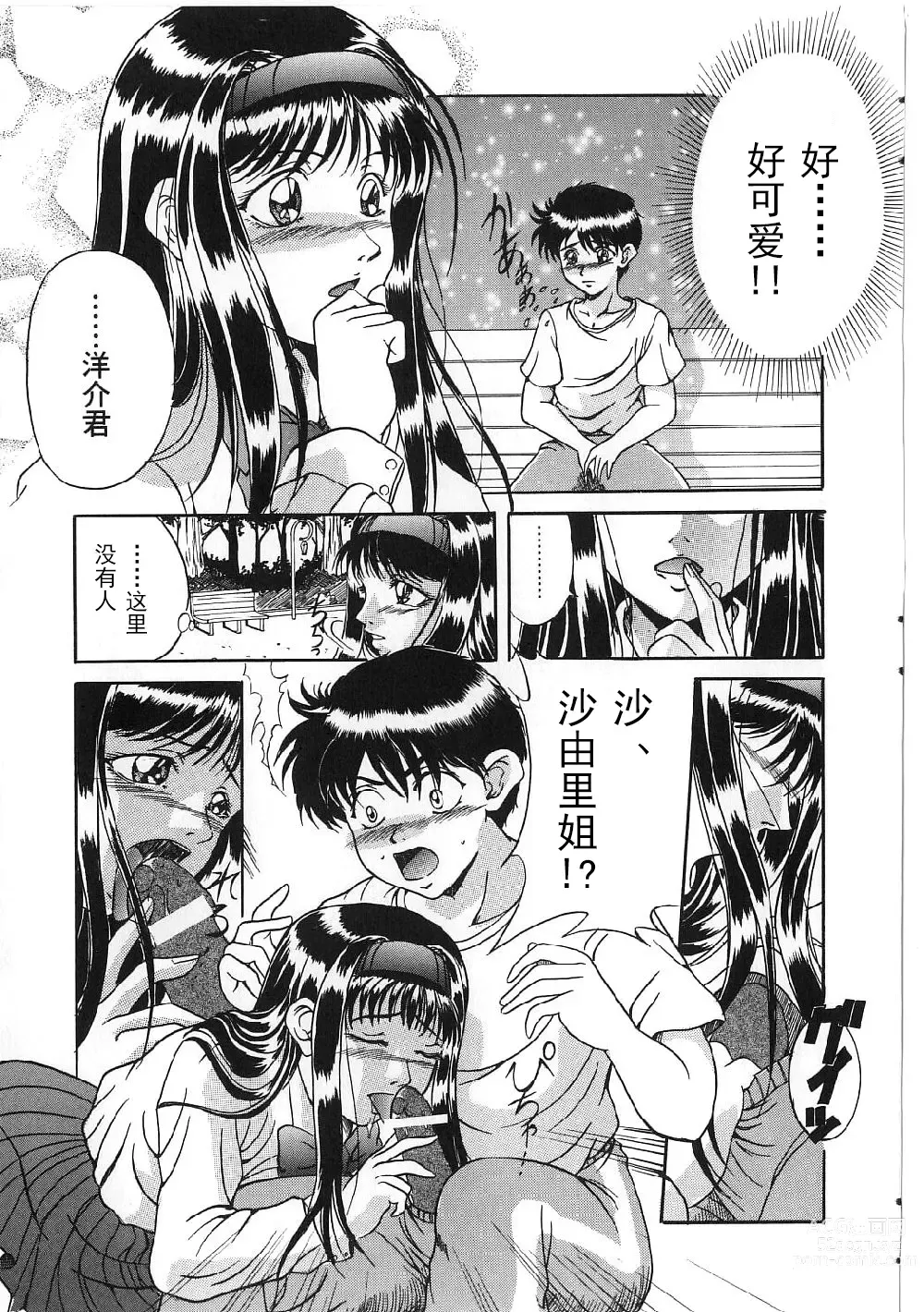 Page 63 of manga Kyonyuu Bondage