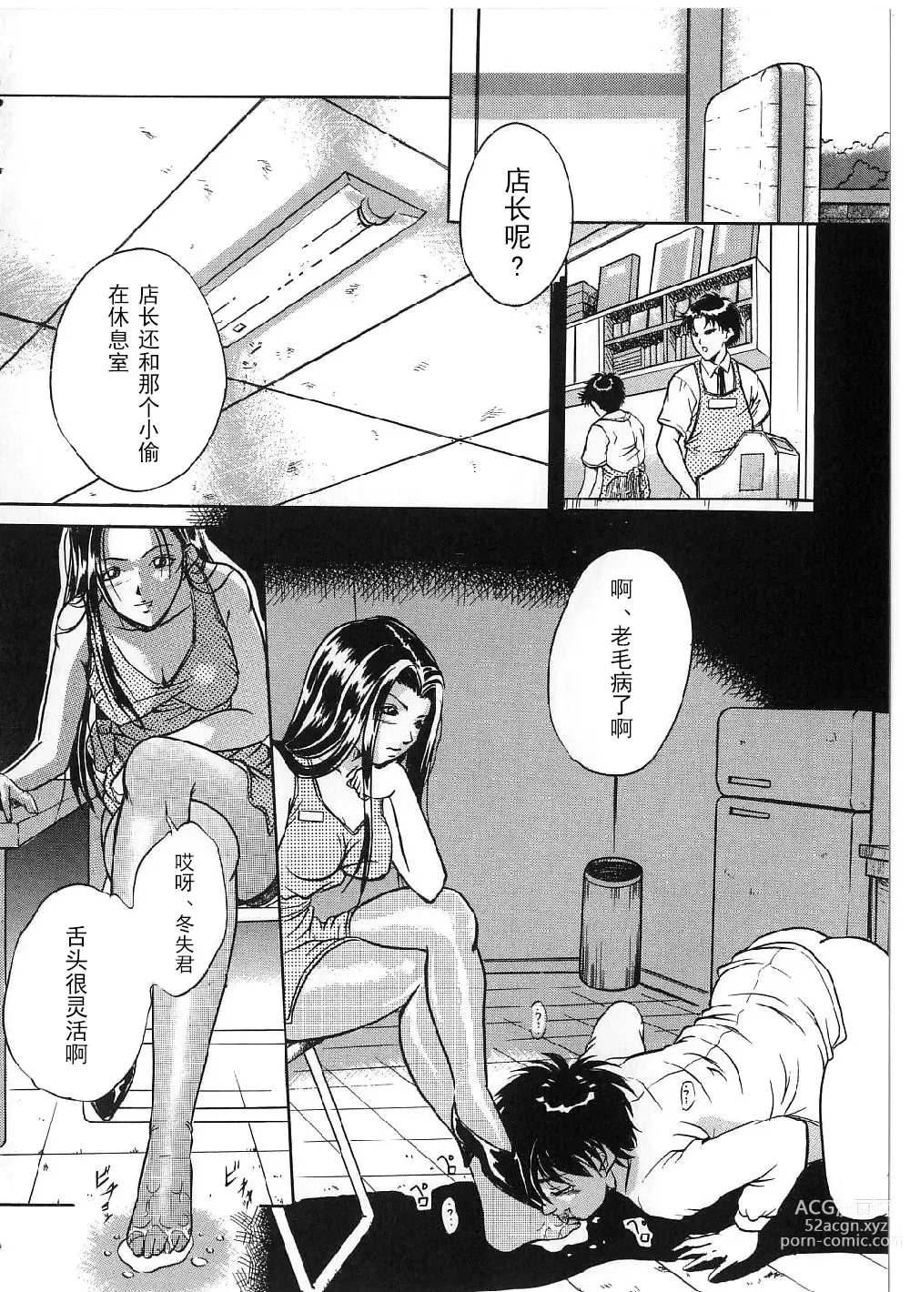 Page 96 of manga Kyonyuu Bondage