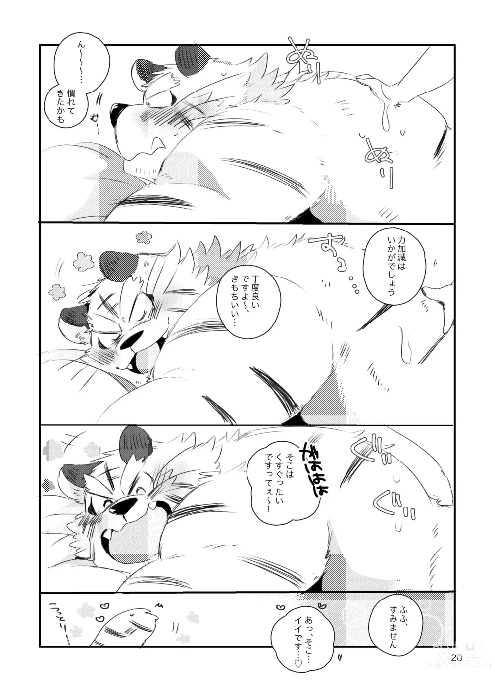 Page 19 of doujinshi Tora-san ga Ecchi na Massage Sarechau Hon