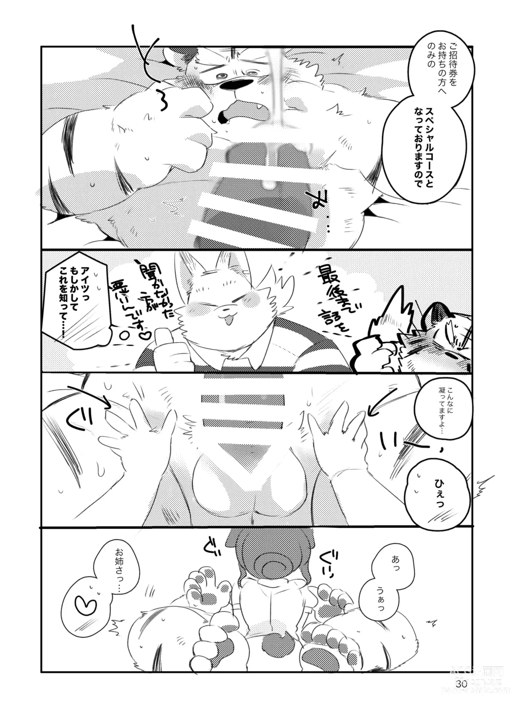 Page 29 of doujinshi Tora-san ga Ecchi na Massage Sarechau Hon