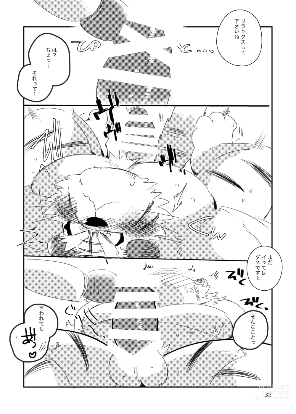 Page 31 of doujinshi Tora-san ga Ecchi na Massage Sarechau Hon