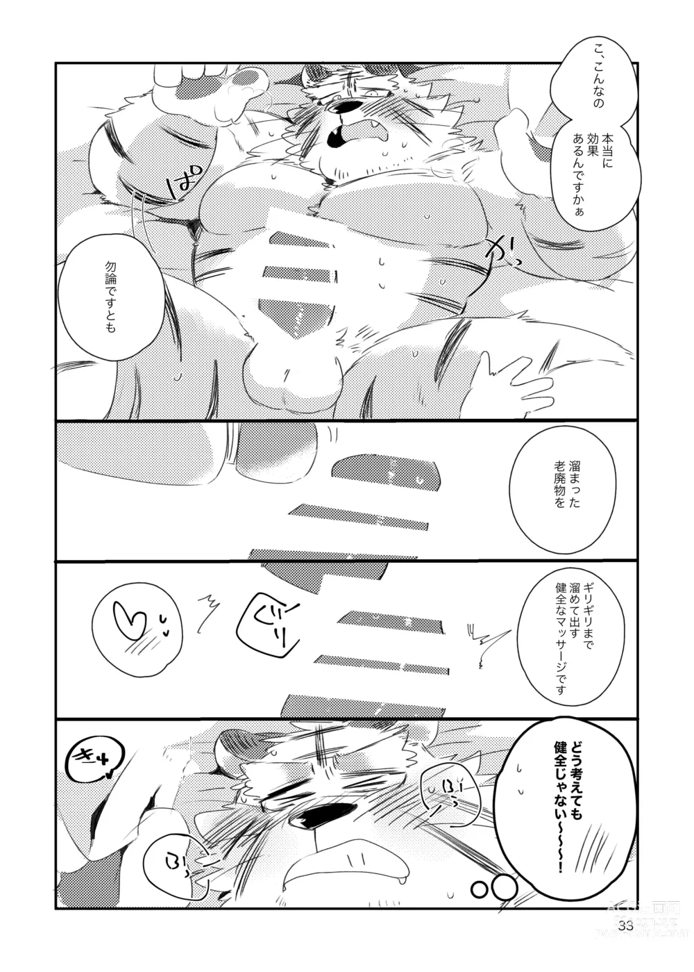 Page 32 of doujinshi Tora-san ga Ecchi na Massage Sarechau Hon