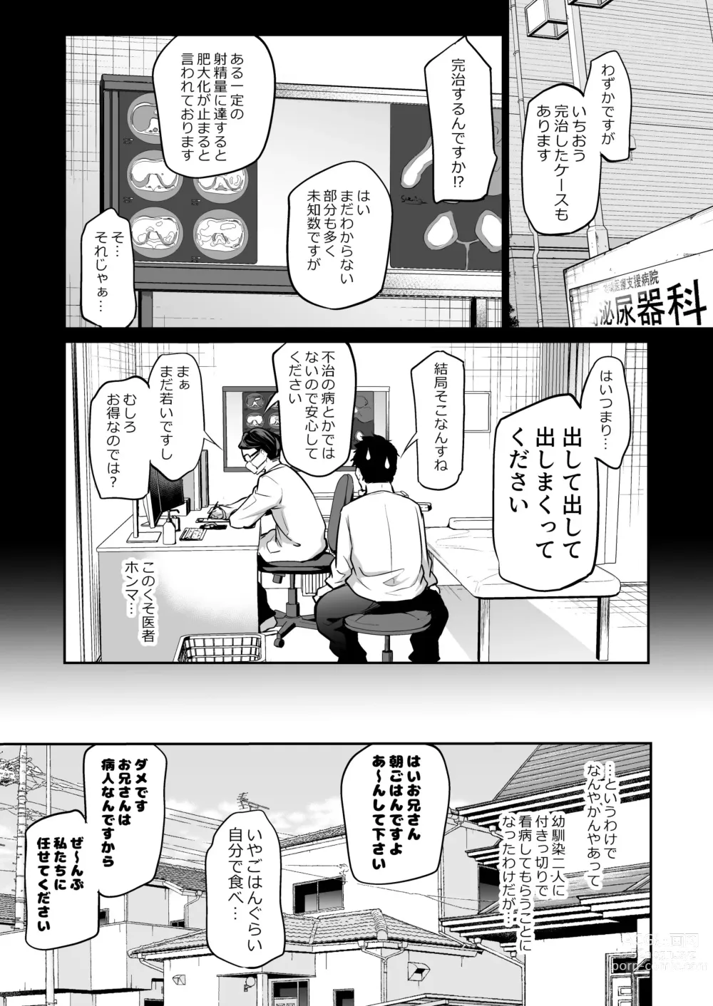 Page 14 of doujinshi Osananajimi ni Shimo no Sewa o Shite Morau Koto ni Natta Hanashi