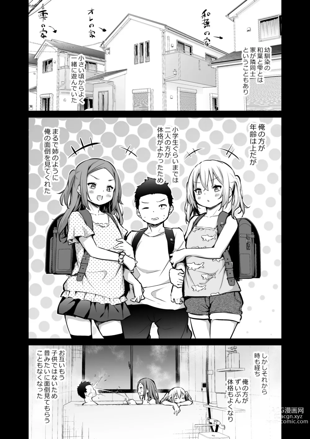 Page 32 of doujinshi Osananajimi ni Shimo no Sewa o Shite Morau Koto ni Natta Hanashi