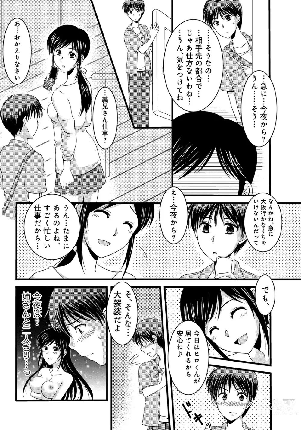 Page 21 of manga WEB Ban COMIC Gekiyaba! Vol. 45