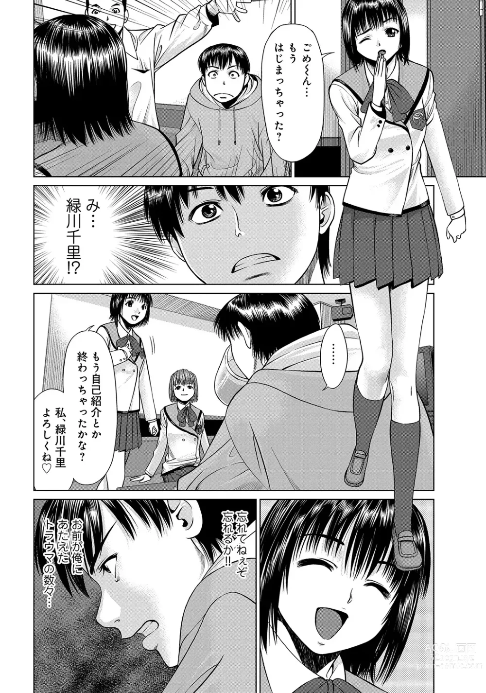 Page 231 of manga WEB Ban COMIC Gekiyaba! Vol. 45