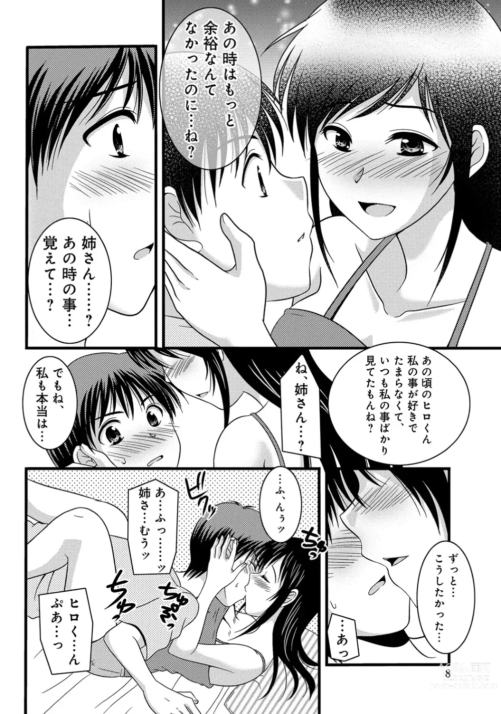 Page 25 of manga WEB Ban COMIC Gekiyaba! Vol. 45