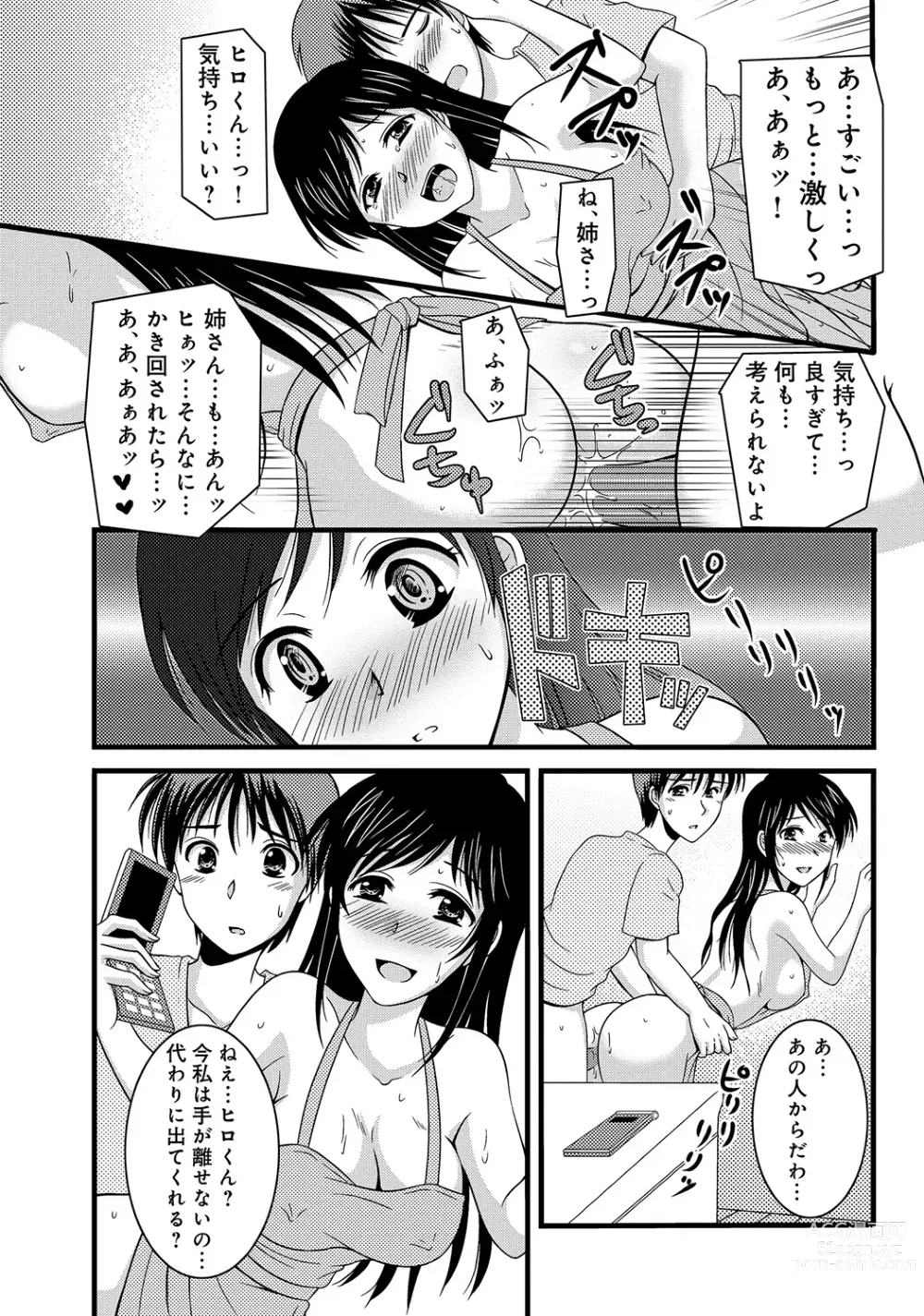 Page 30 of manga WEB Ban COMIC Gekiyaba! Vol. 45