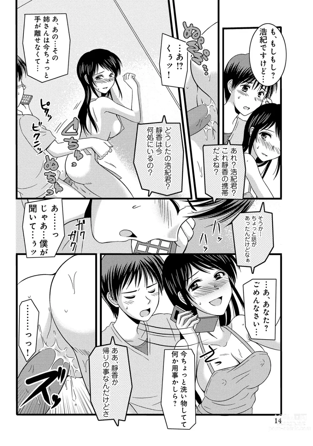 Page 31 of manga WEB Ban COMIC Gekiyaba! Vol. 45