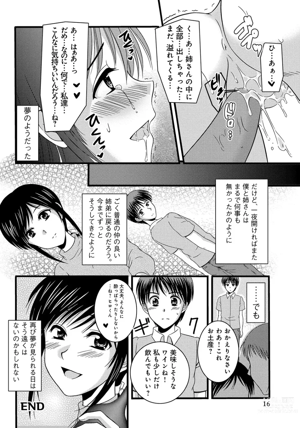 Page 33 of manga WEB Ban COMIC Gekiyaba! Vol. 45