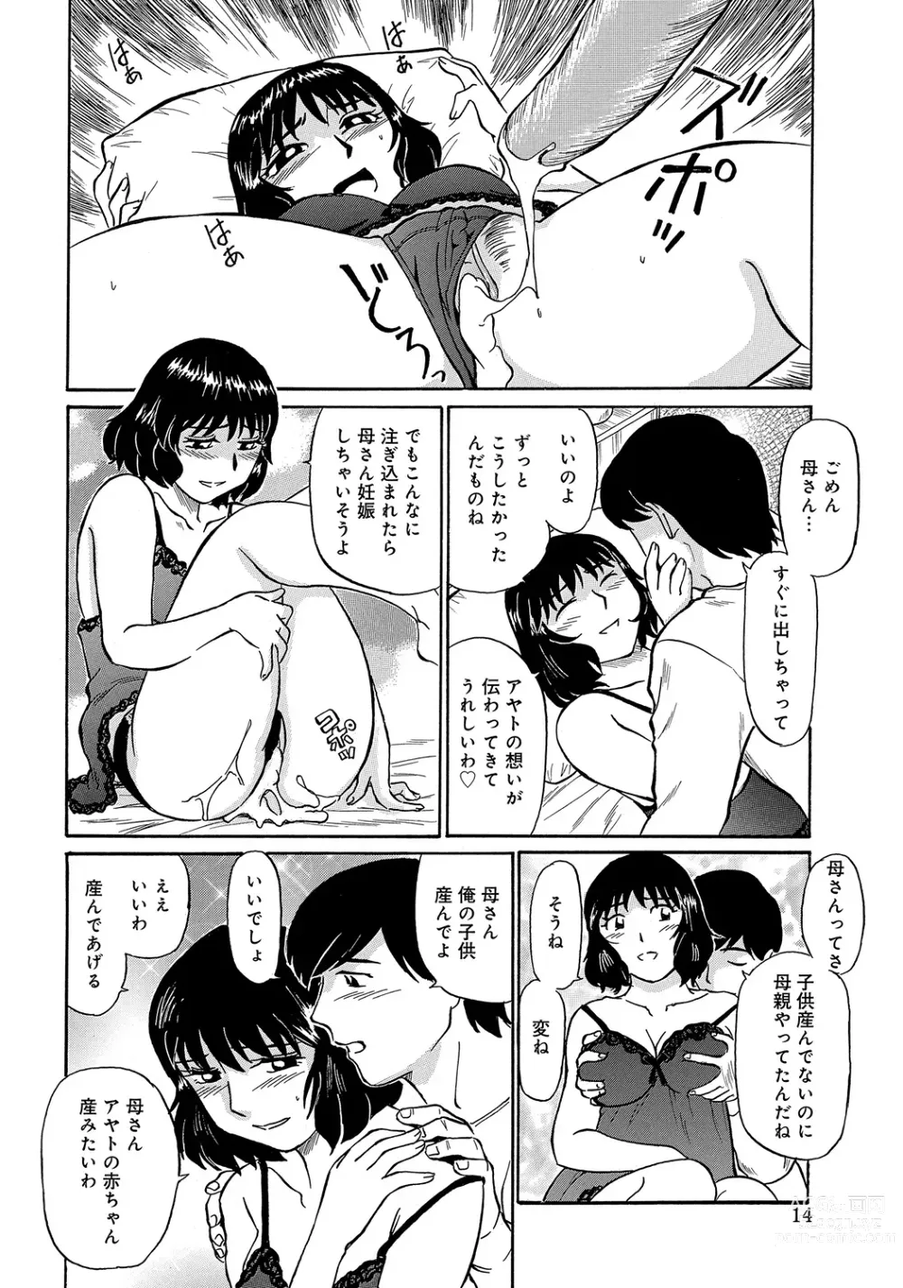 Page 47 of manga WEB Ban COMIC Gekiyaba! Vol. 45