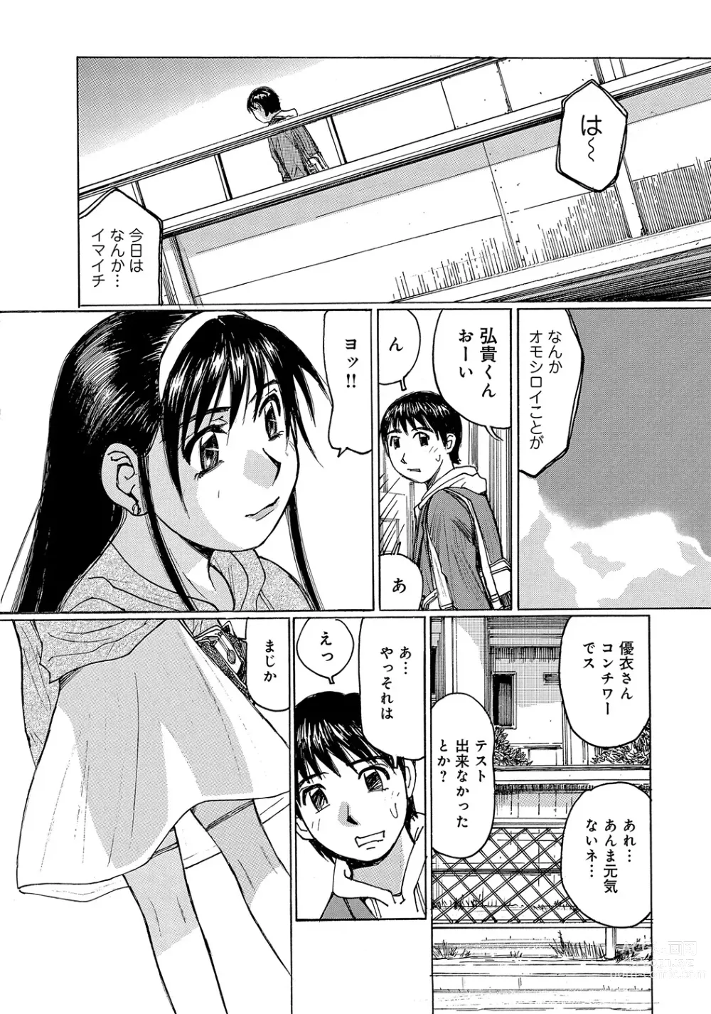 Page 55 of manga WEB Ban COMIC Gekiyaba! Vol. 45