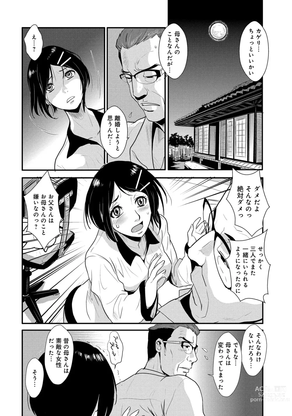 Page 91 of manga WEB Ban COMIC Gekiyaba! Vol. 45