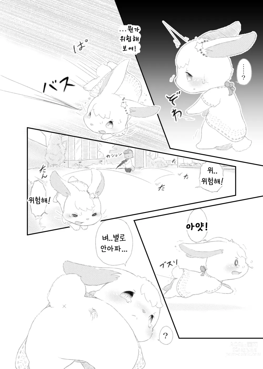 Page 18 of doujinshi 달토끼통신 1화