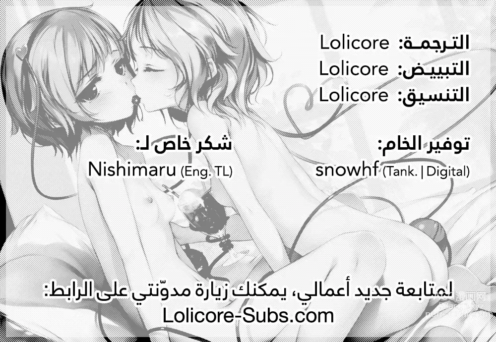 Page 39 of manga علاوة الصيف