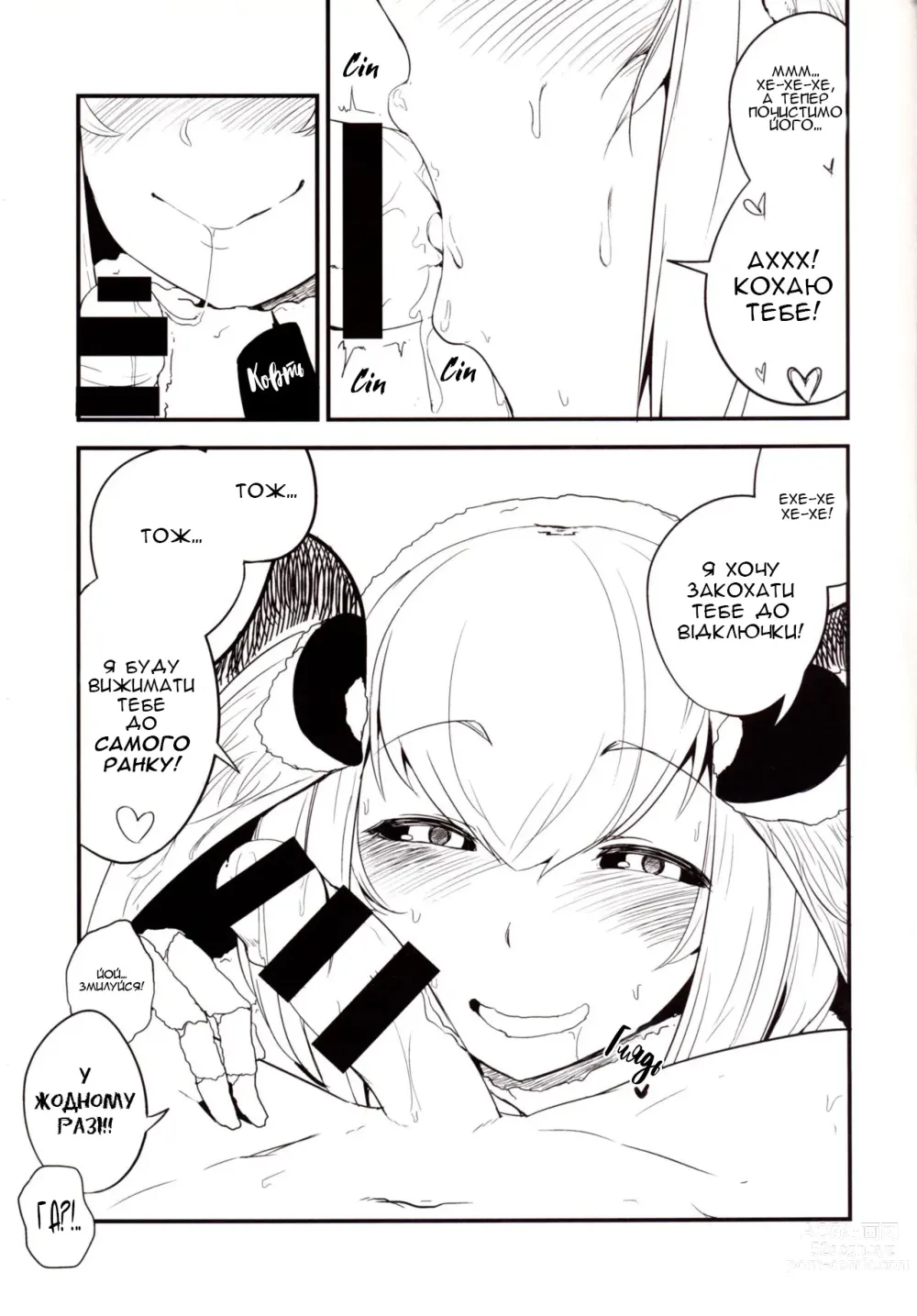 Page 14 of doujinshi Shiragasane -Zen/Tan-