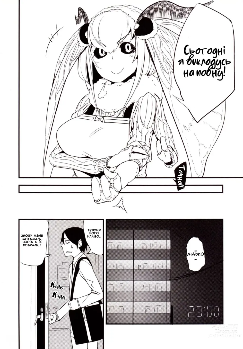 Page 3 of doujinshi Shiragasane -Zen/Tan-