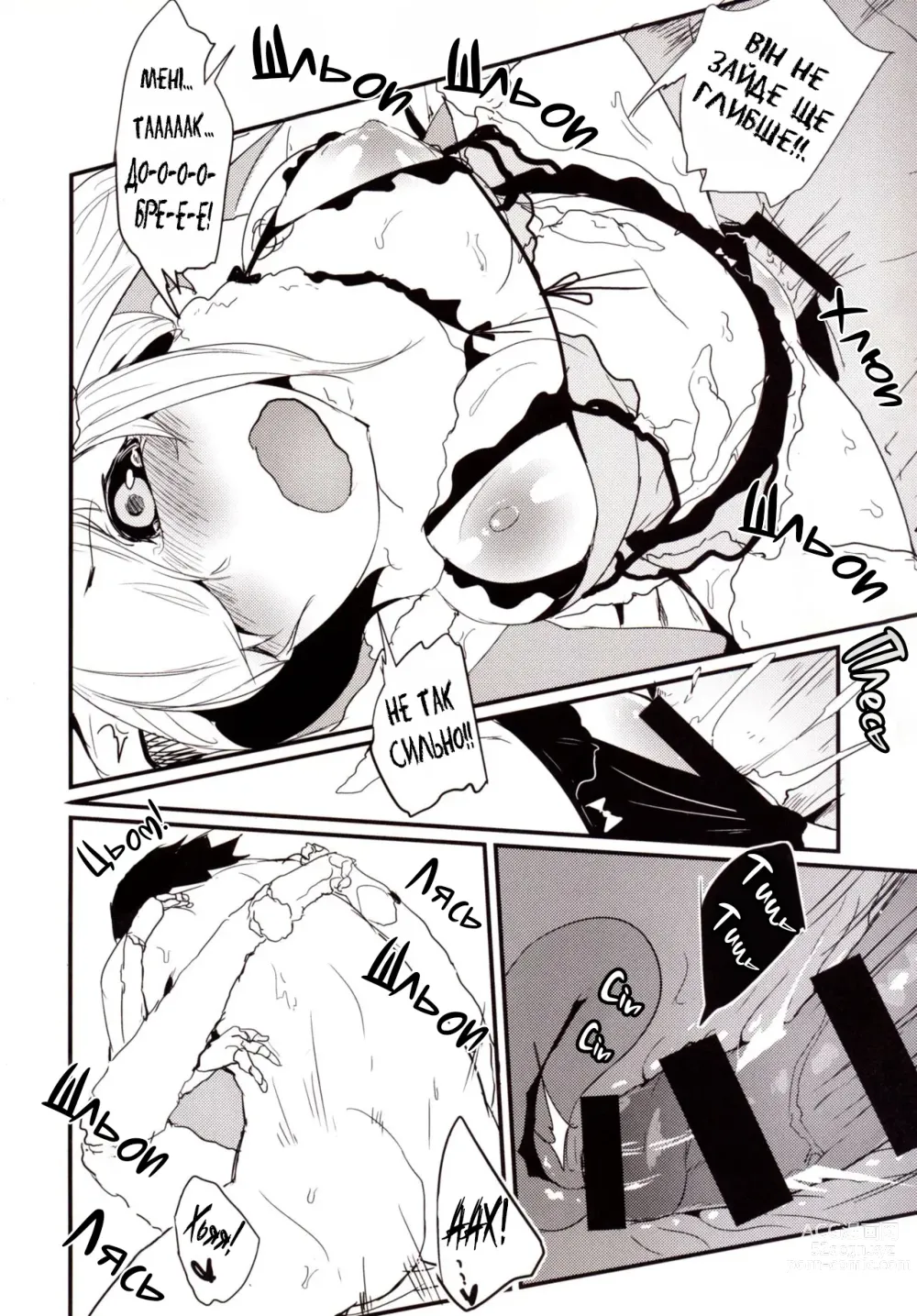 Page 21 of doujinshi Shiragasane -Zen/Tan-