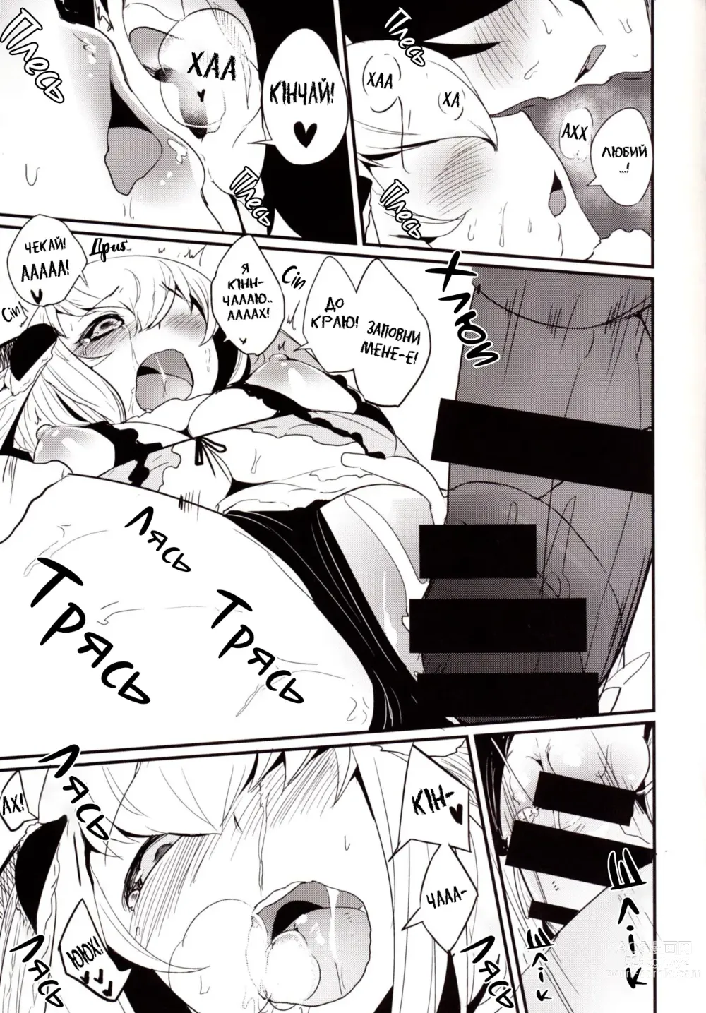 Page 22 of doujinshi Shiragasane -Zen/Tan-