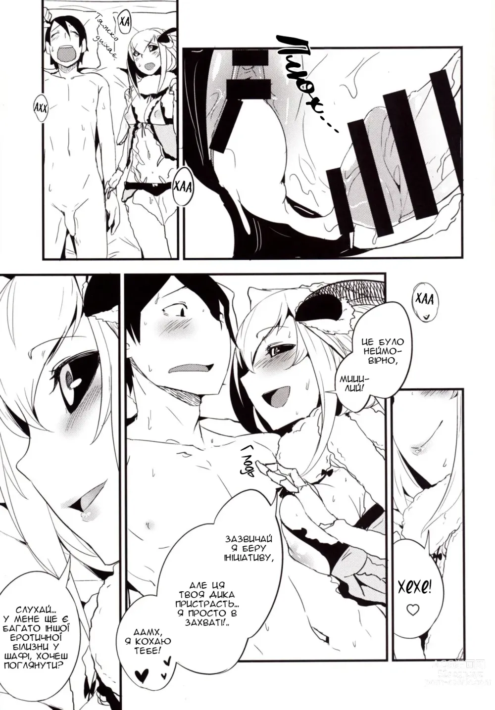 Page 24 of doujinshi Shiragasane -Zen/Tan-