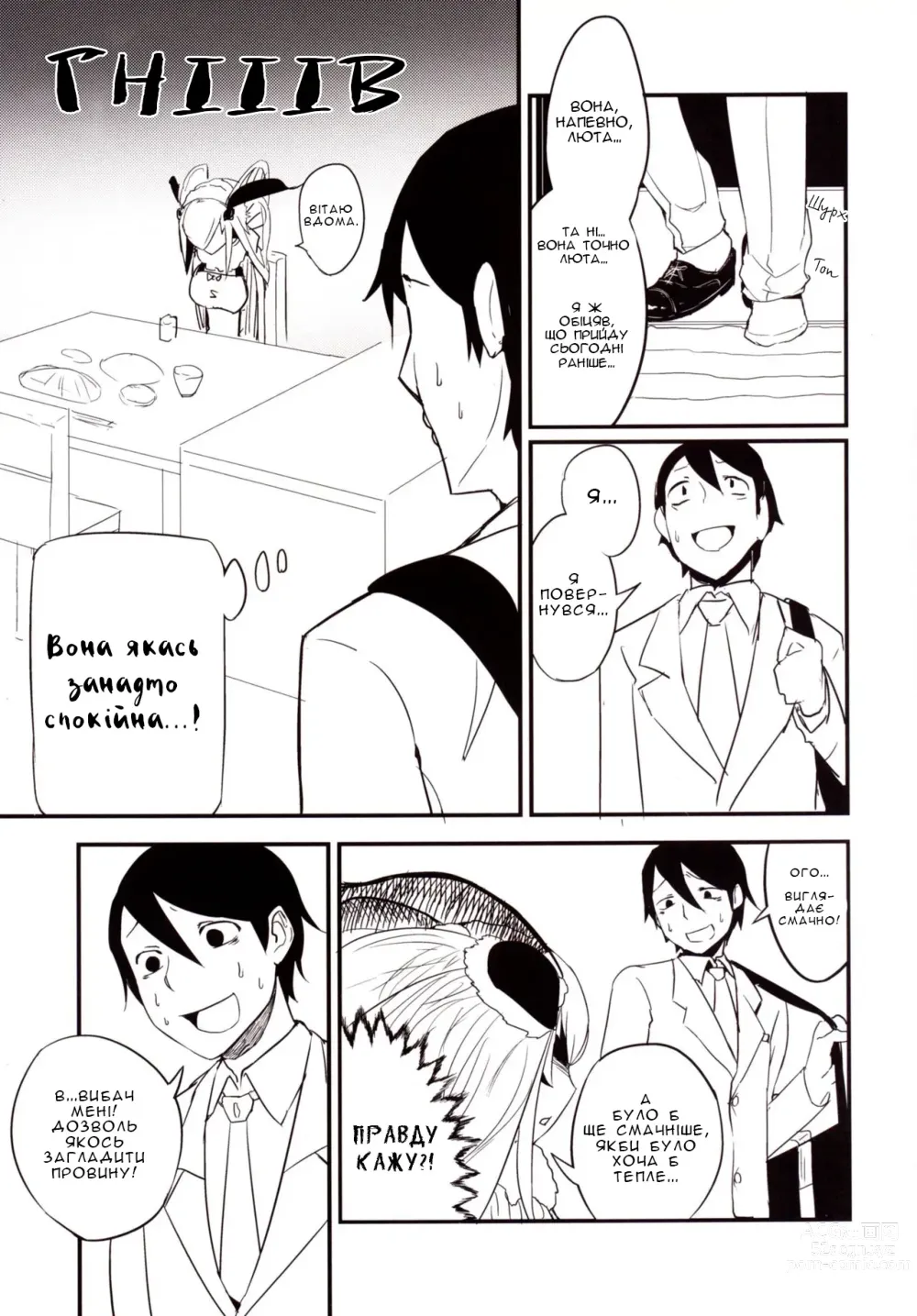 Page 4 of doujinshi Shiragasane -Zen/Tan-