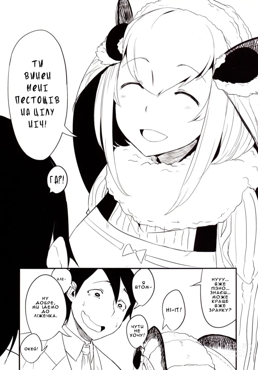 Page 5 of doujinshi Shiragasane -Zen/Tan-