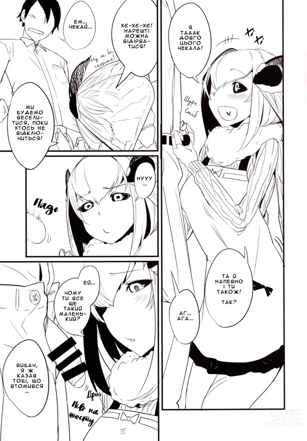 Page 6 of doujinshi Shiragasane -Zen/Tan-