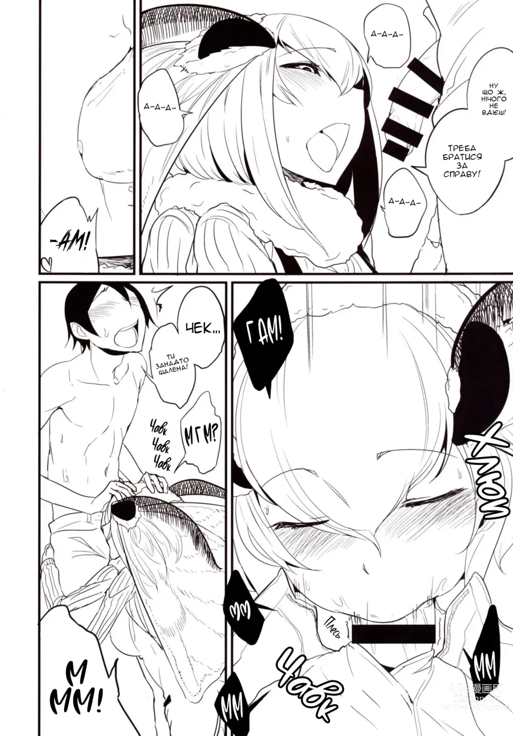 Page 7 of doujinshi Shiragasane -Zen/Tan-