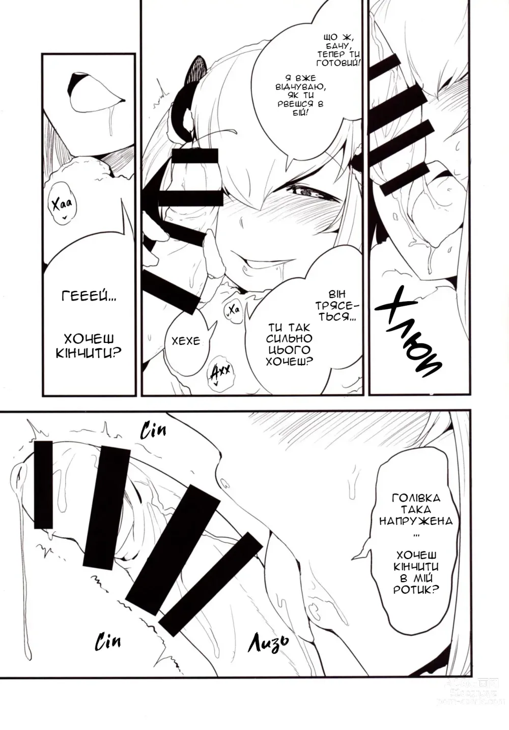 Page 8 of doujinshi Shiragasane -Zen/Tan-