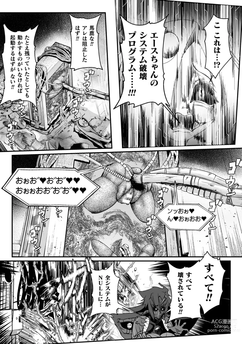 Page 29 of manga Carbonite Cocytus - Episode III