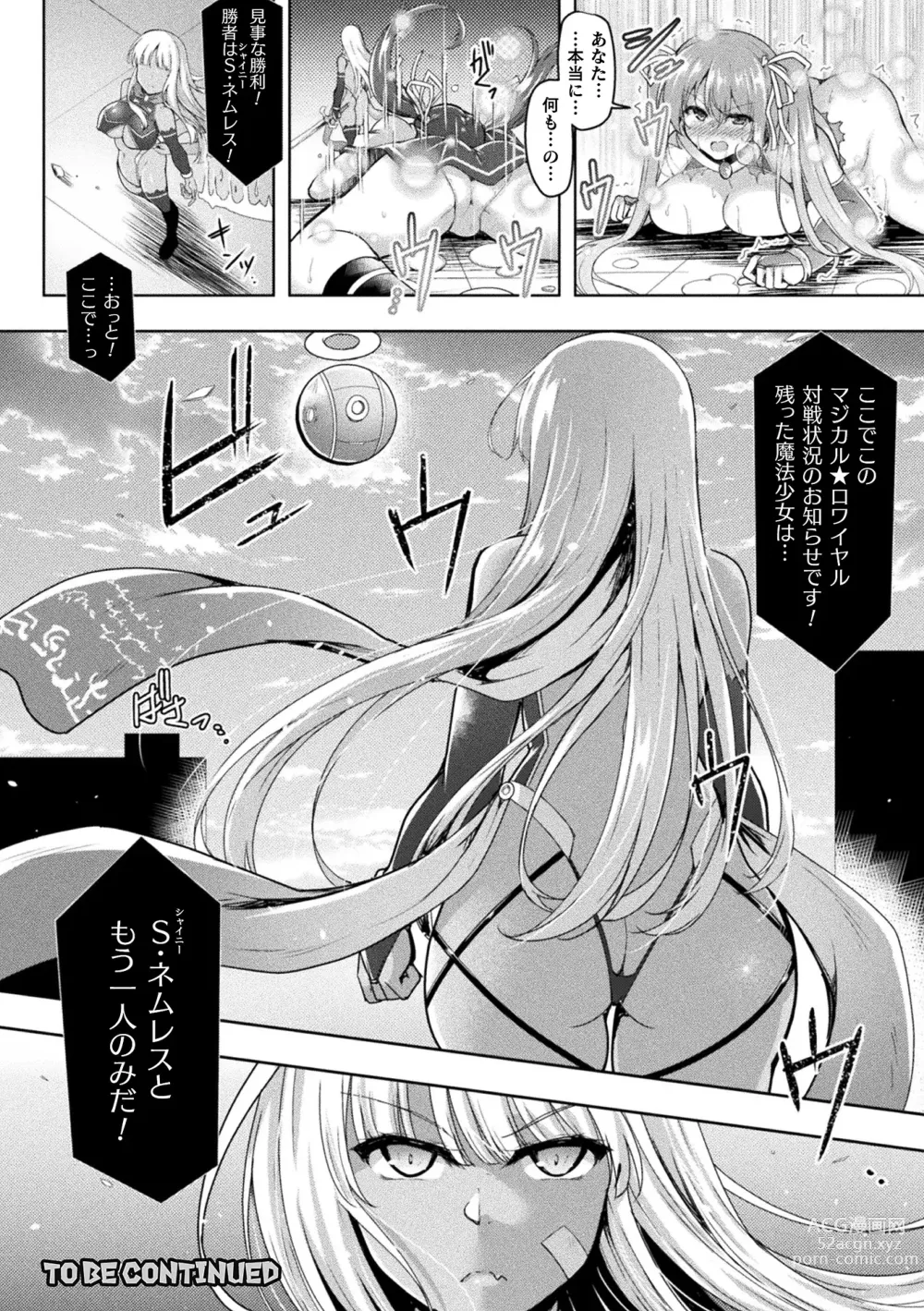 Page 184 of manga Ishukan Sakusei Sareru Ikusa Otome