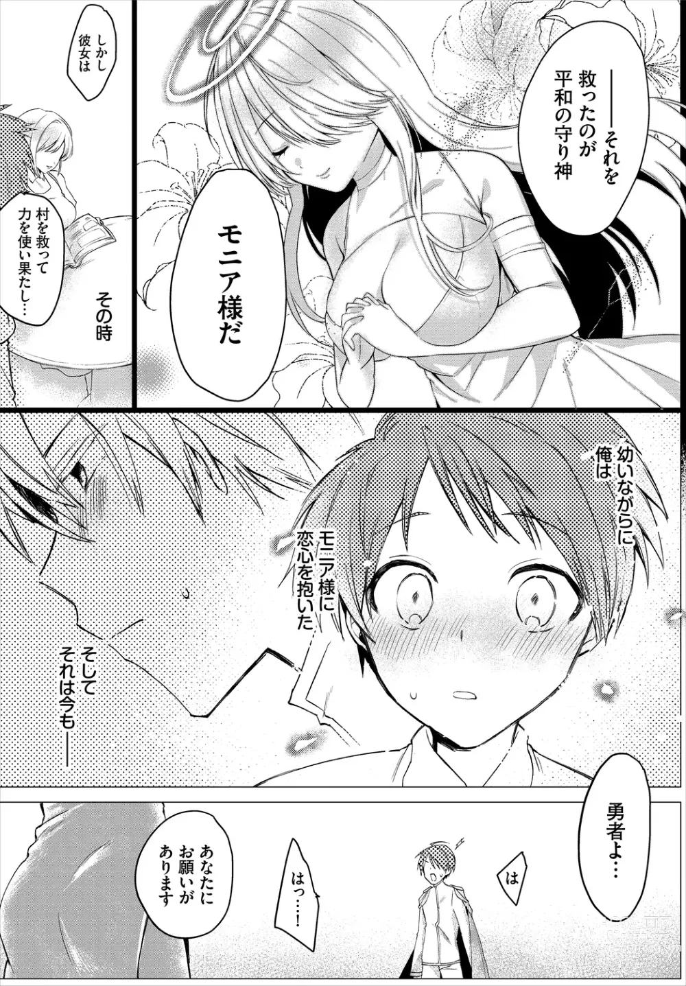 Page 124 of manga Koi-in Rhapsody